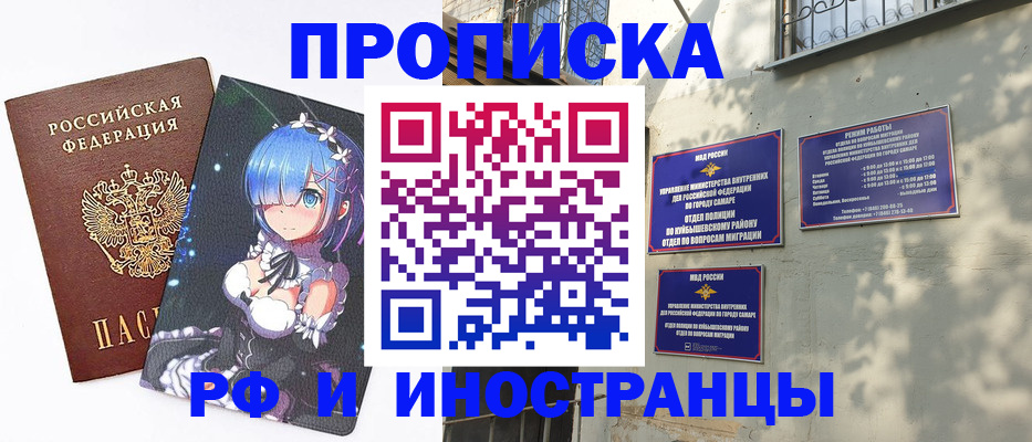 временная регистрация в Тимашёвске