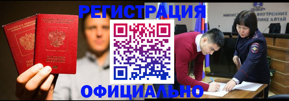 временная прописка в Тимашёвске